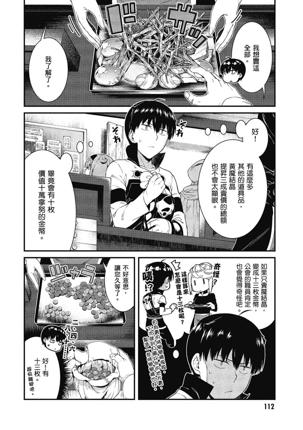 第113页