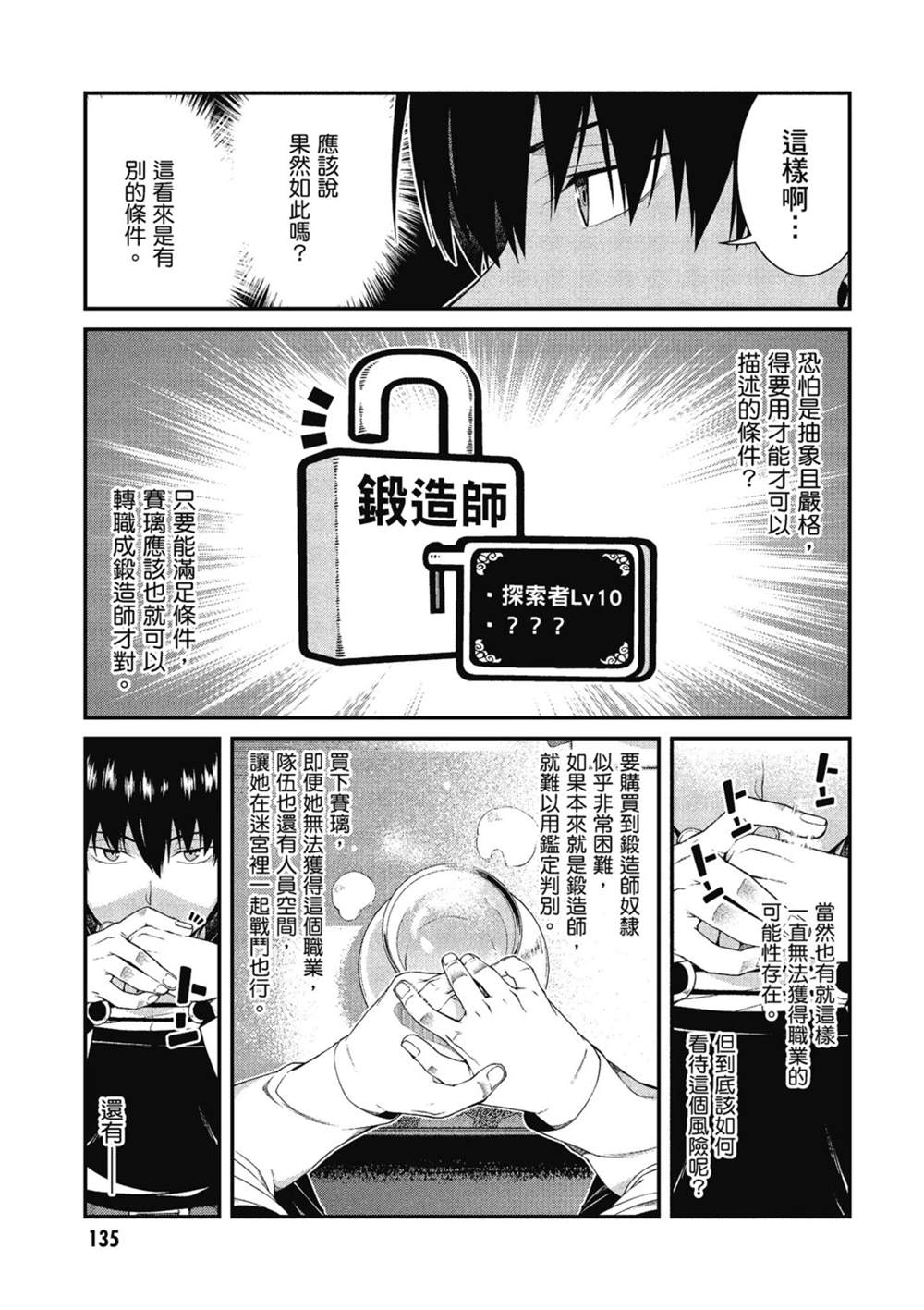 第136页