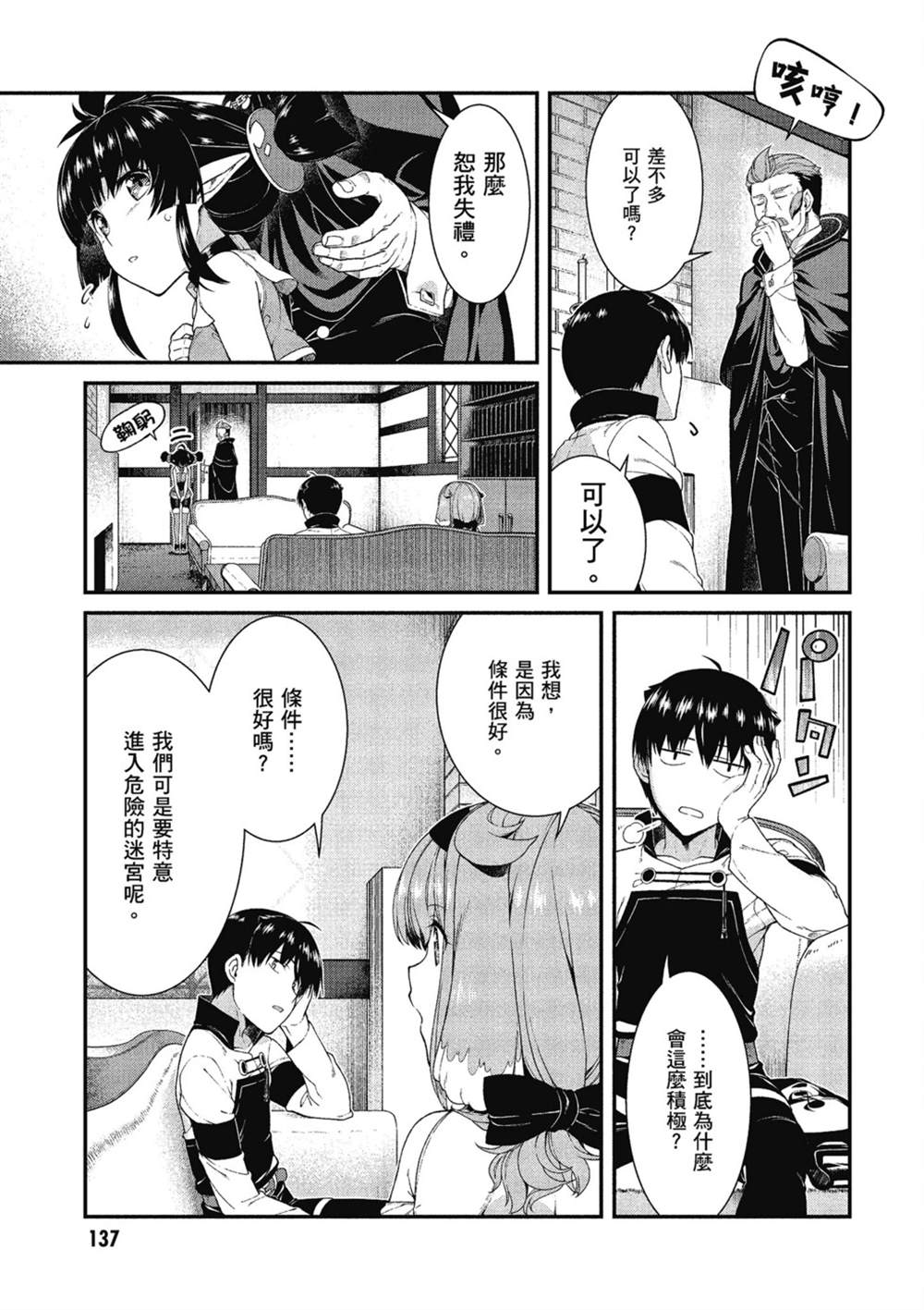 第138页
