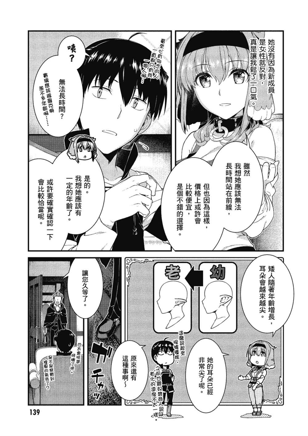 第140页