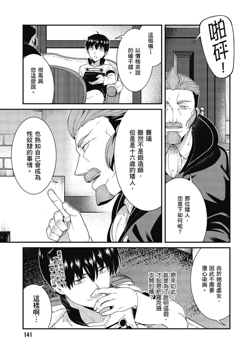 第142页