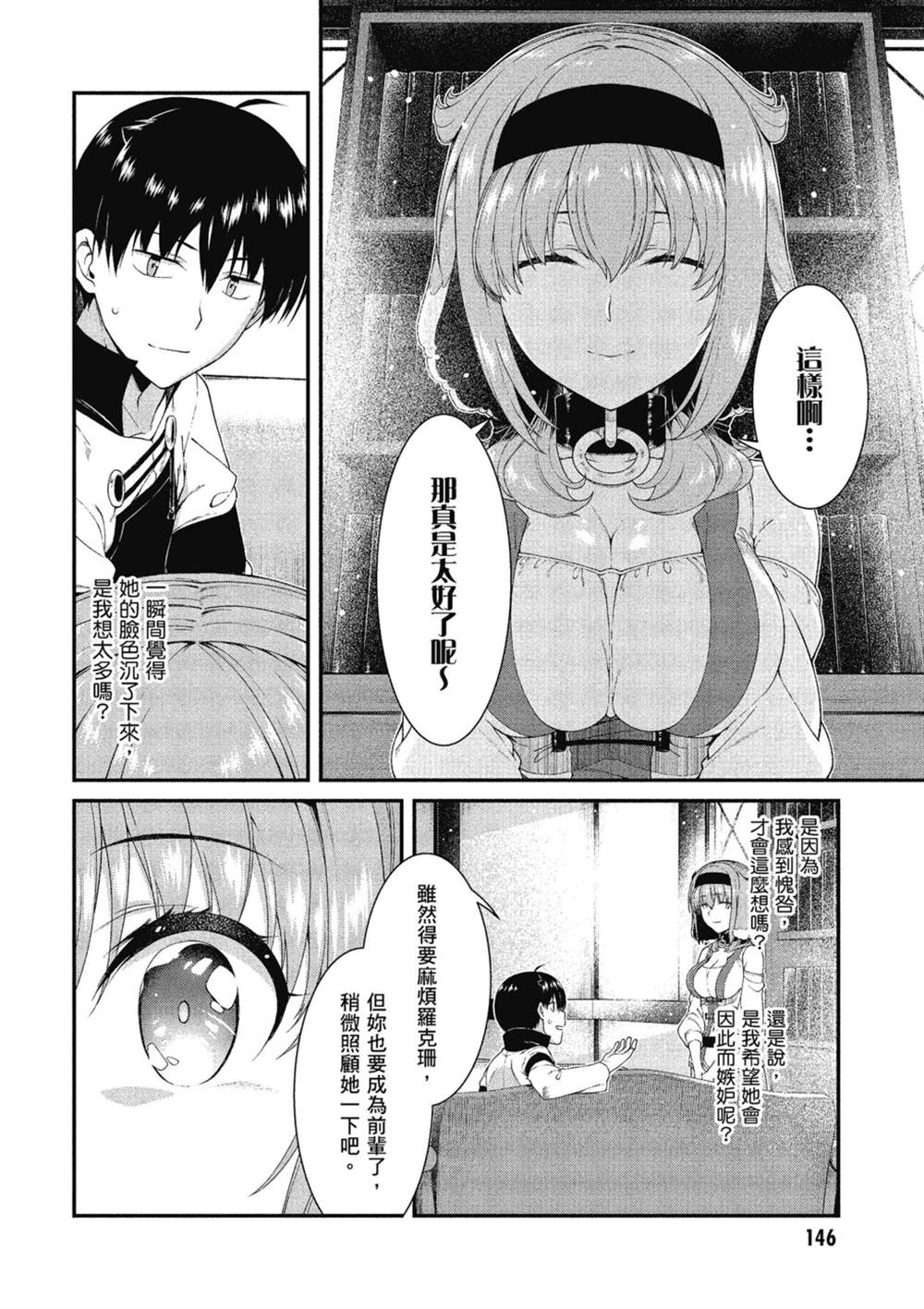 第147页
