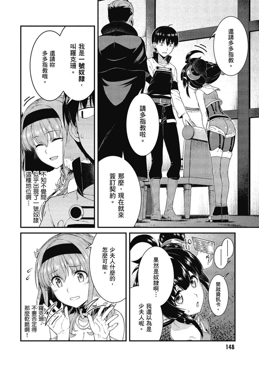 第149页