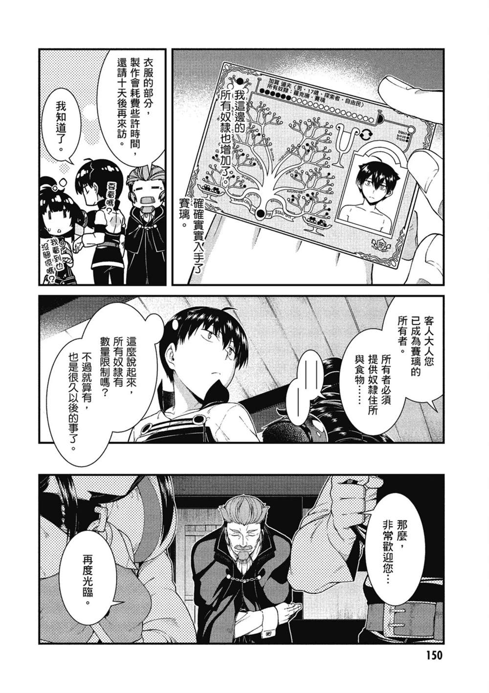 第151页