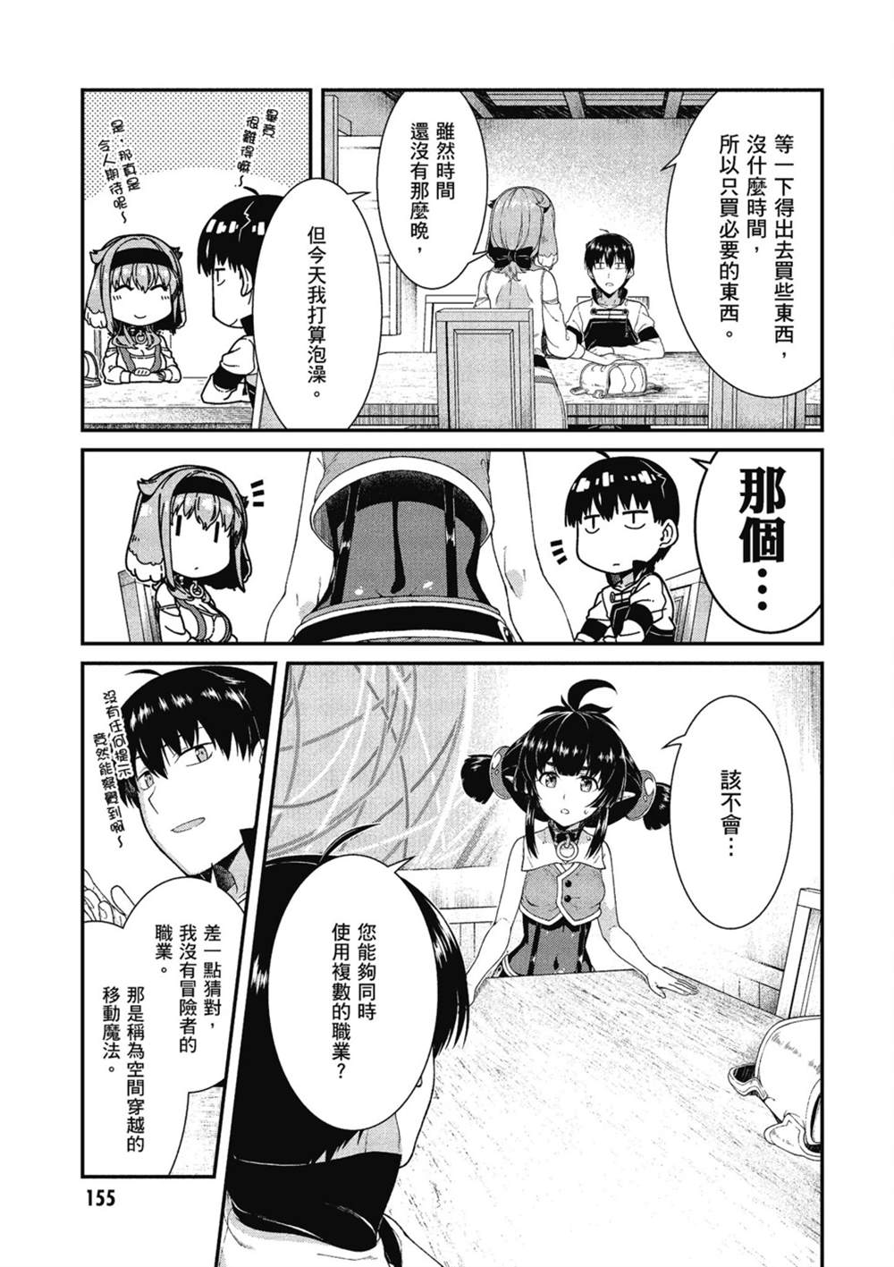 第156页