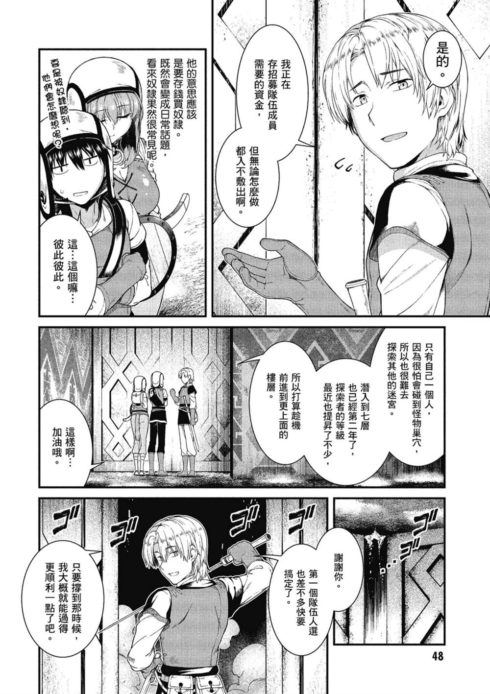 第49页