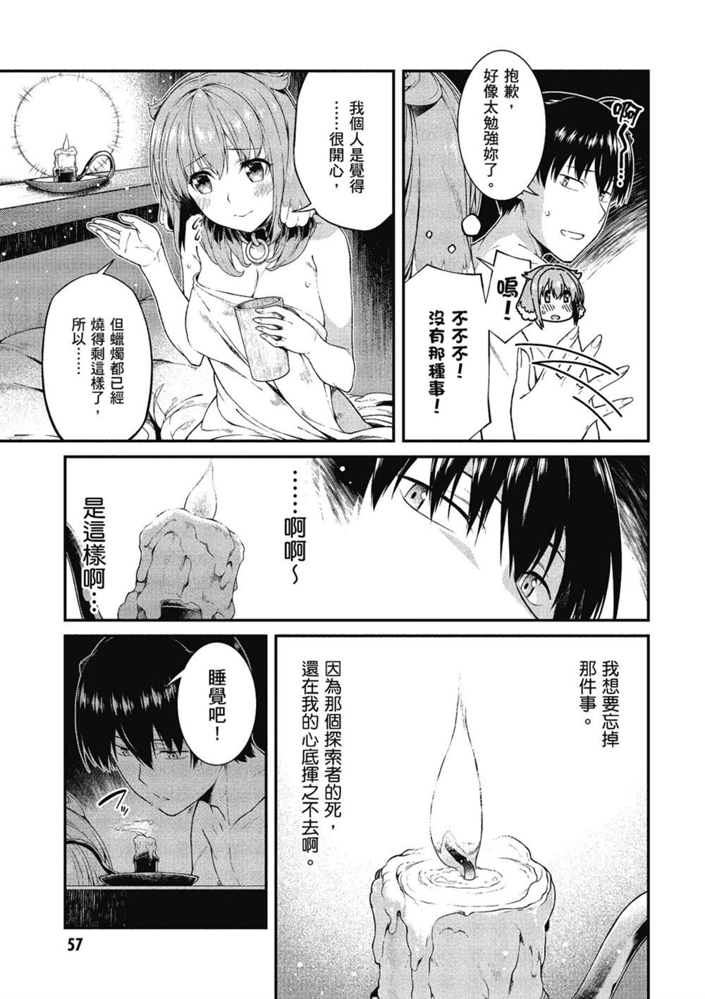第58页