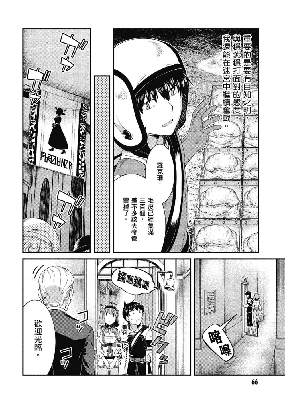 第67页
