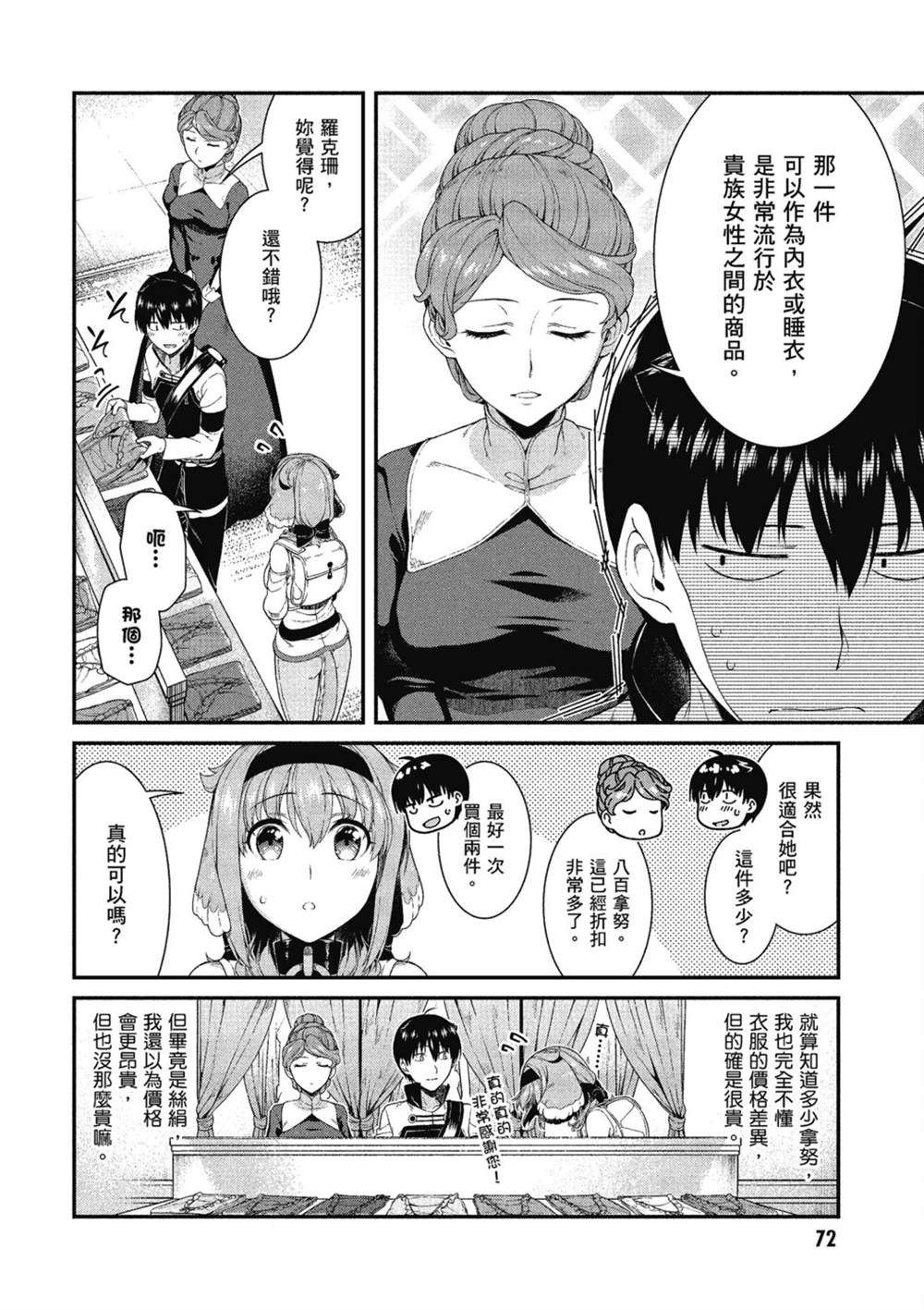 第73页