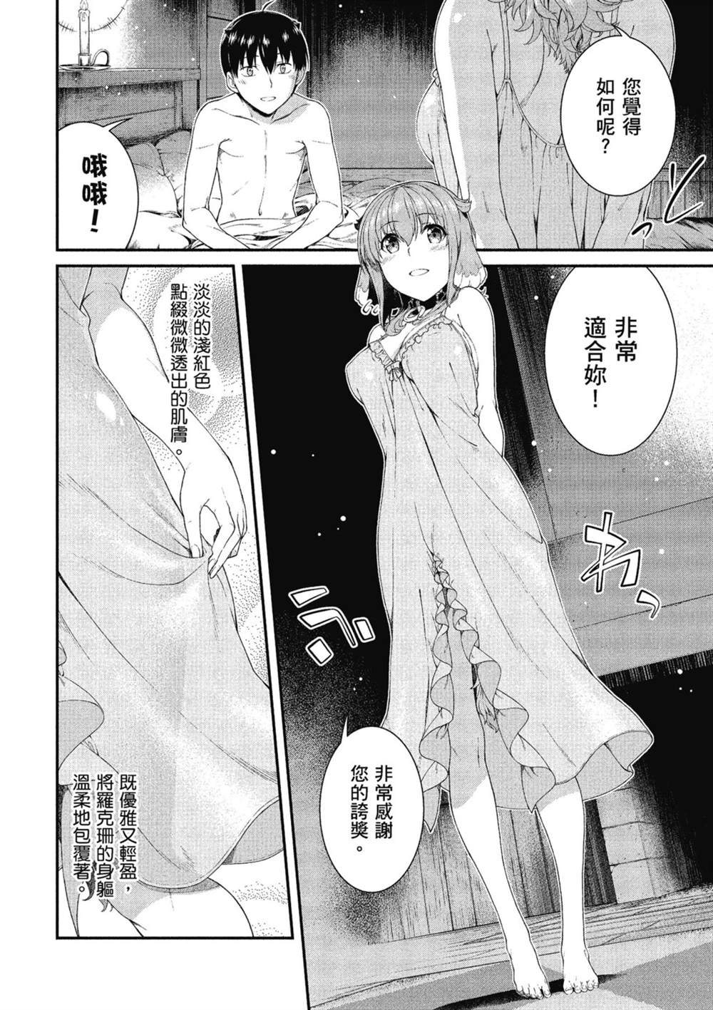 第77页