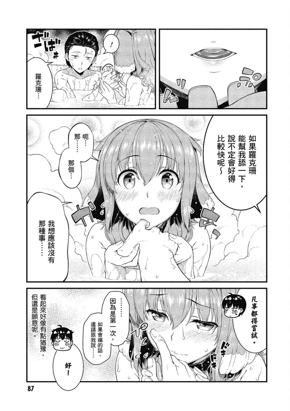 第88页