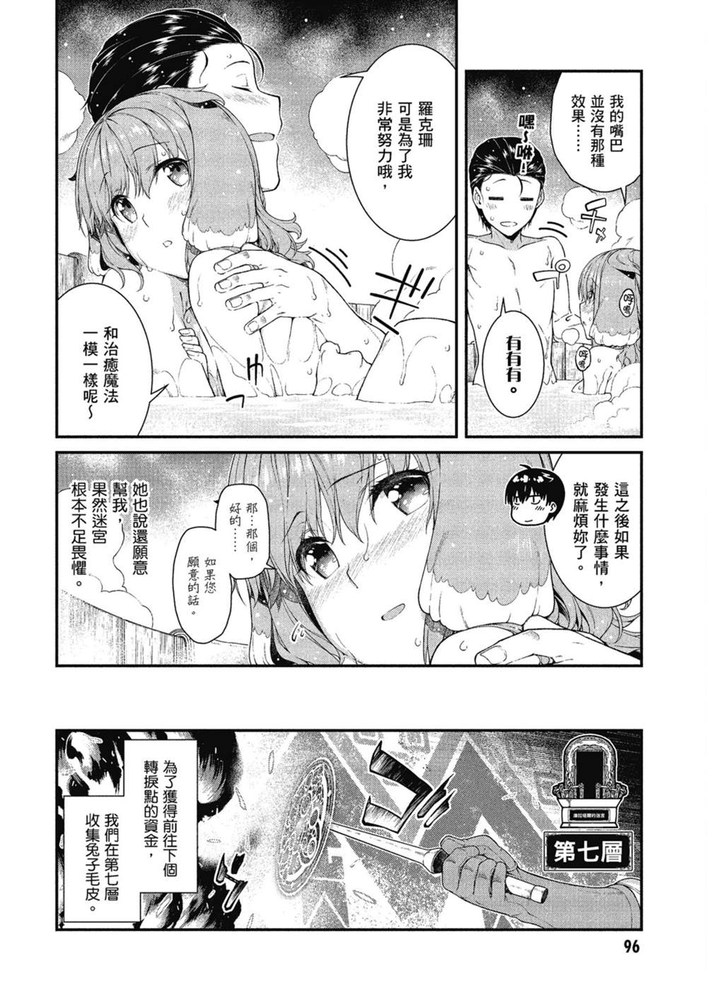第97页