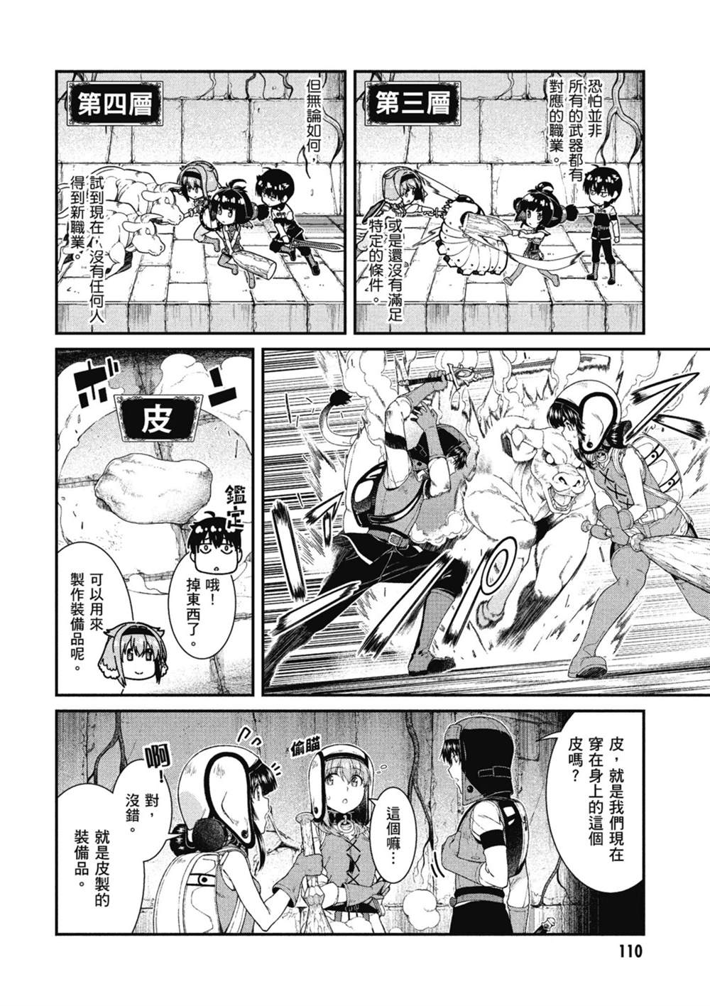 第111页