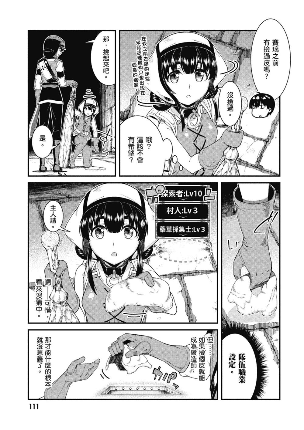 第112页