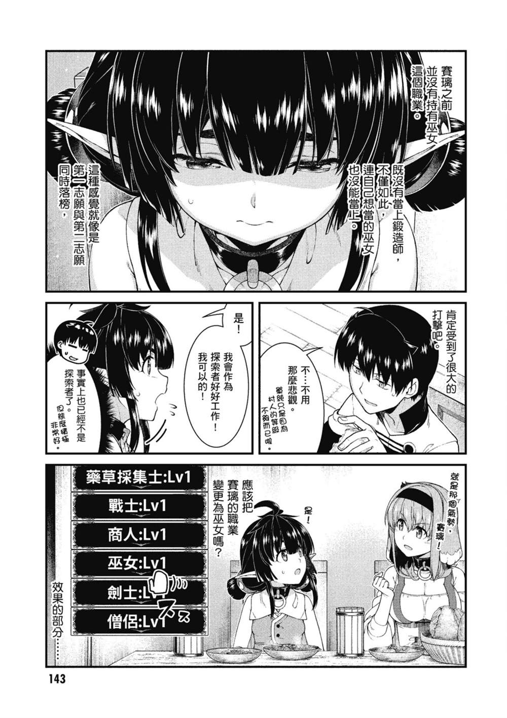 第144页