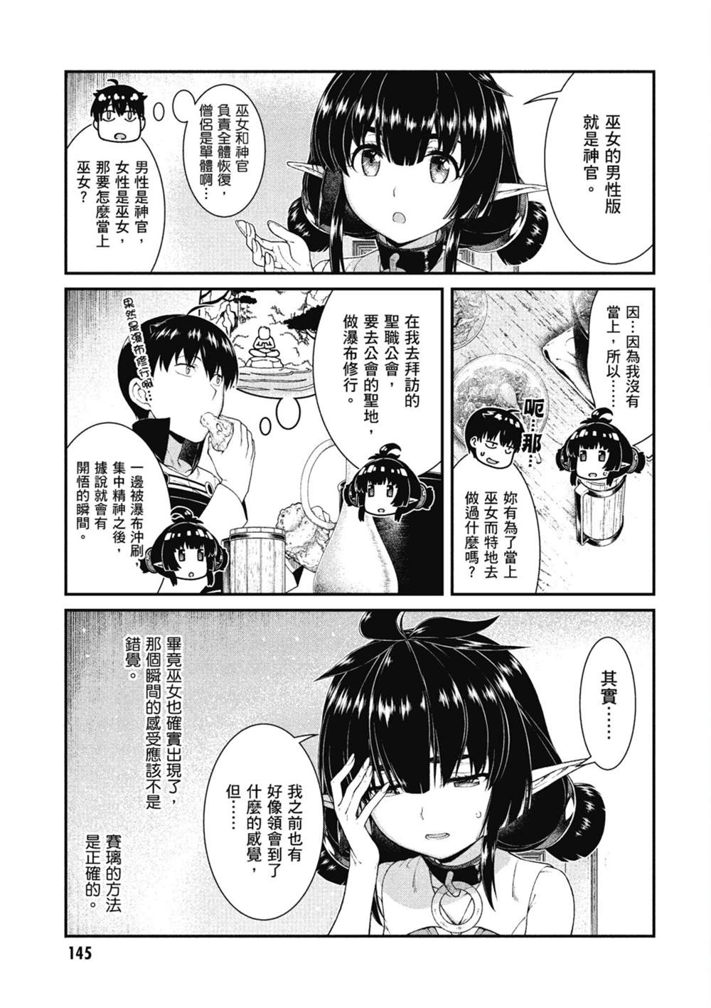 第146页