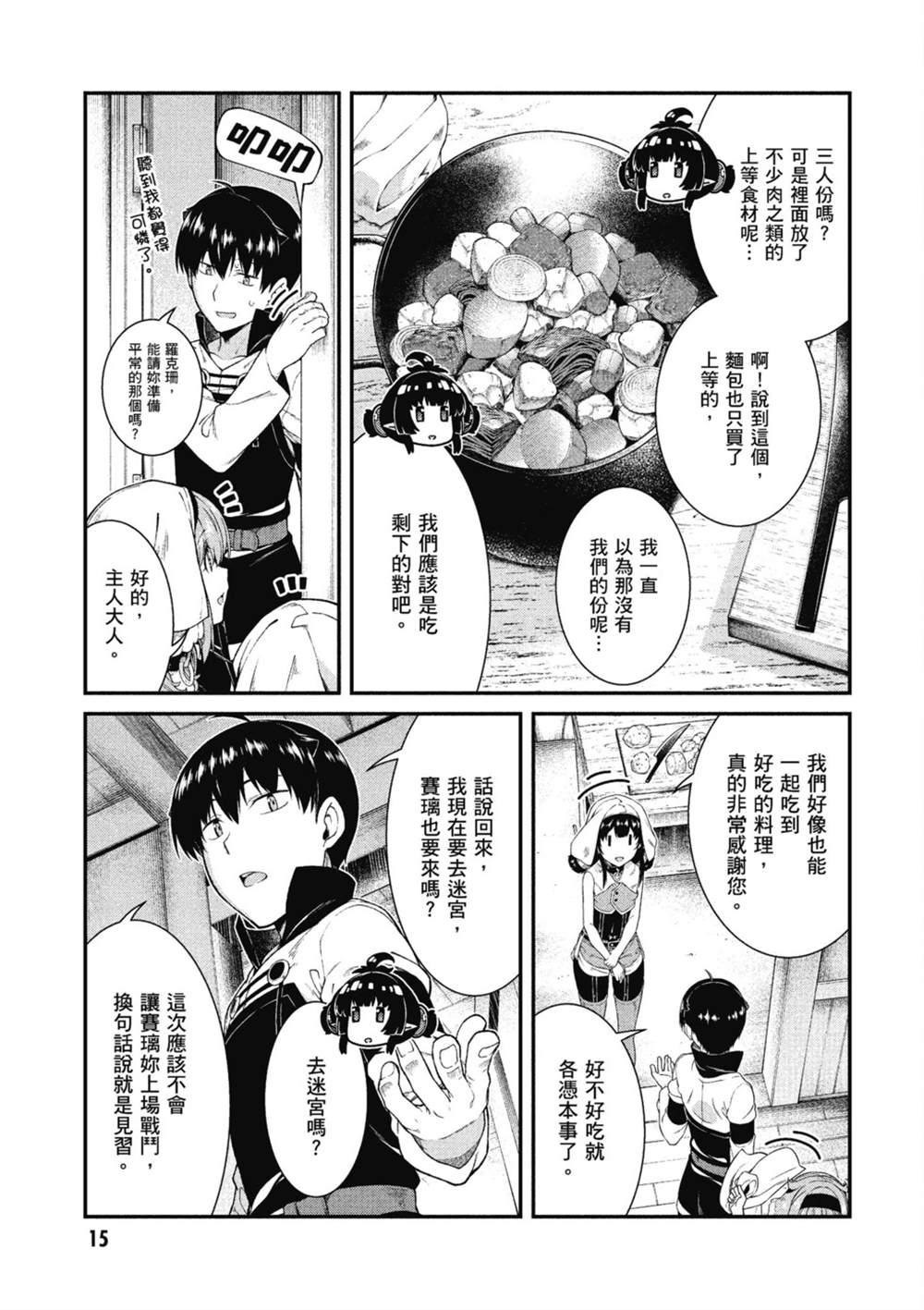 第16页
