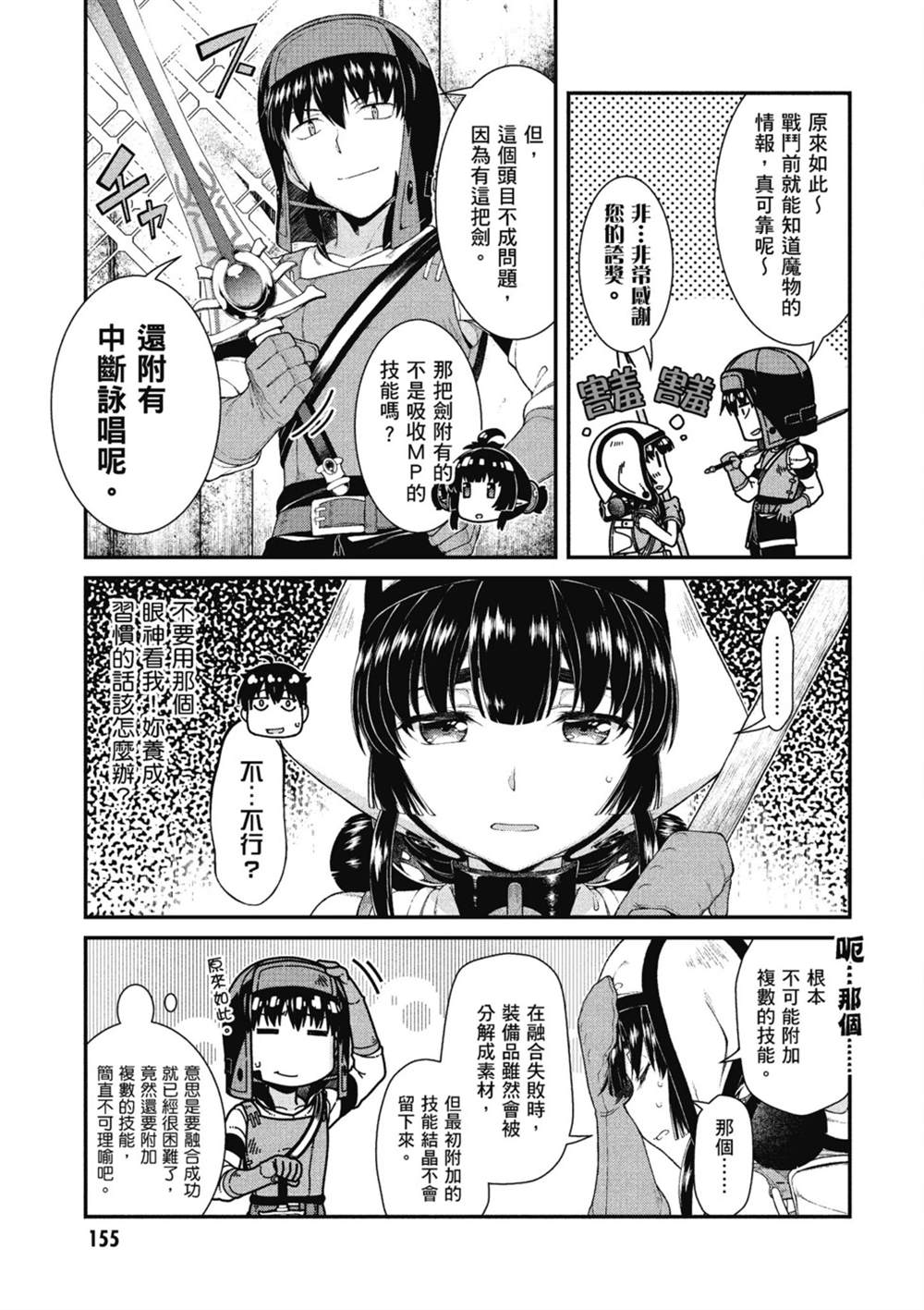 第156页