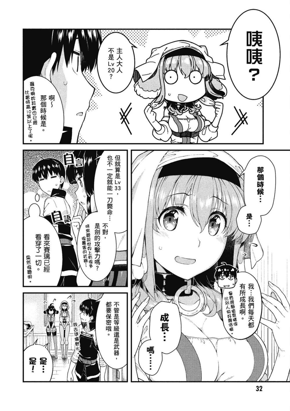 第33页