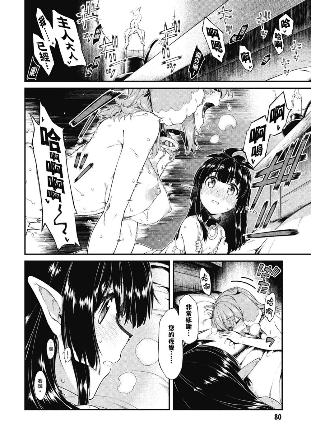 第81页
