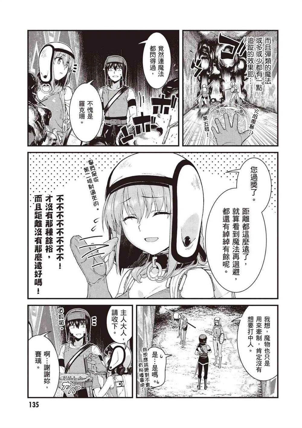 第136页