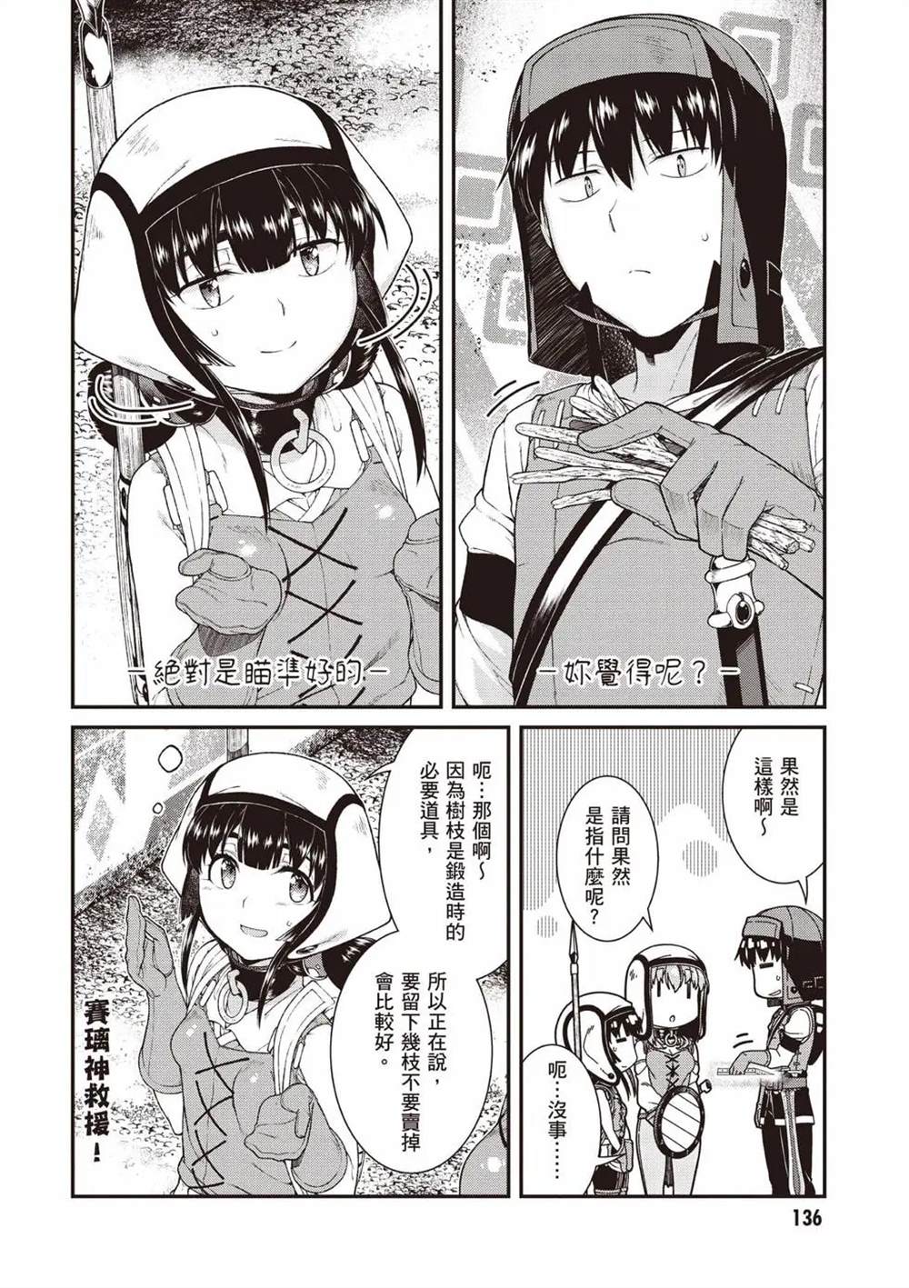 第137页
