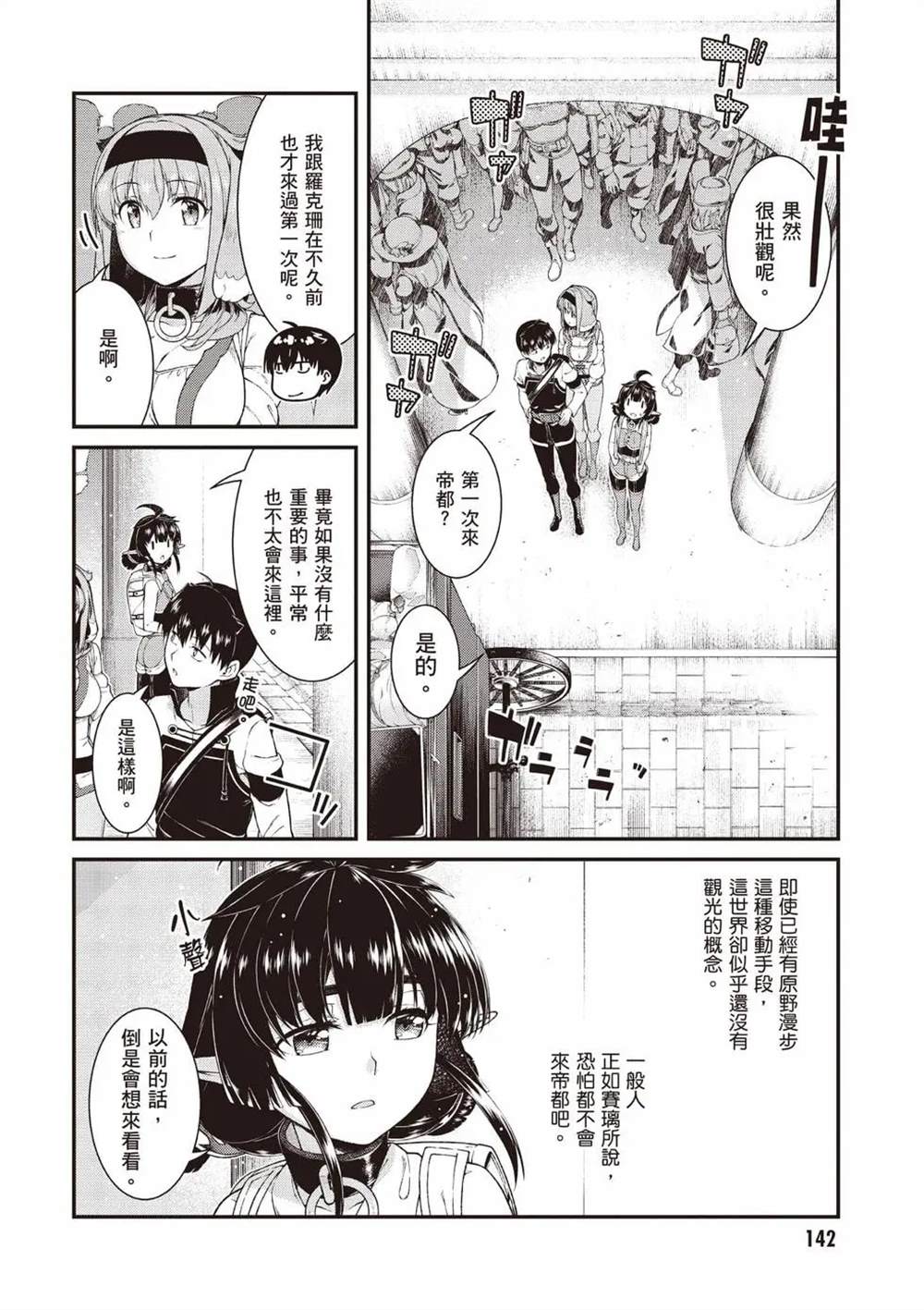 第143页