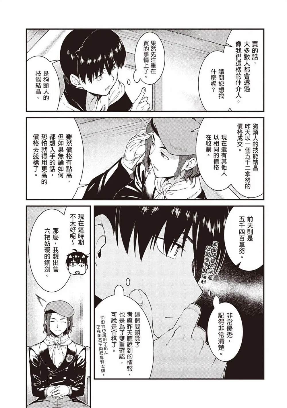 第160页