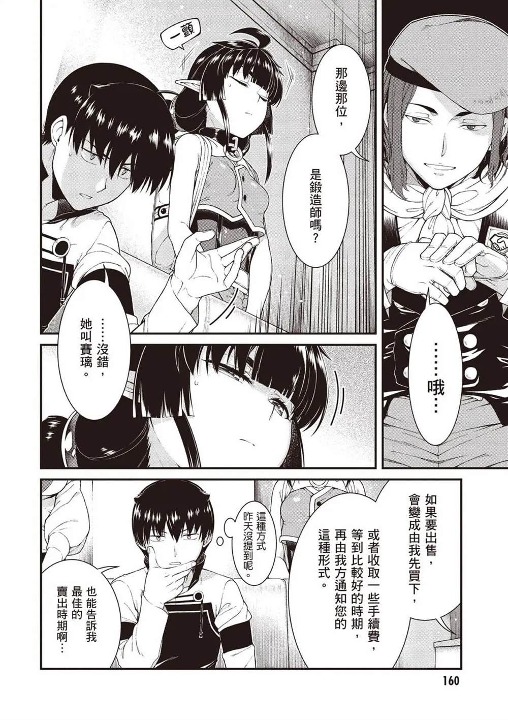 第161页