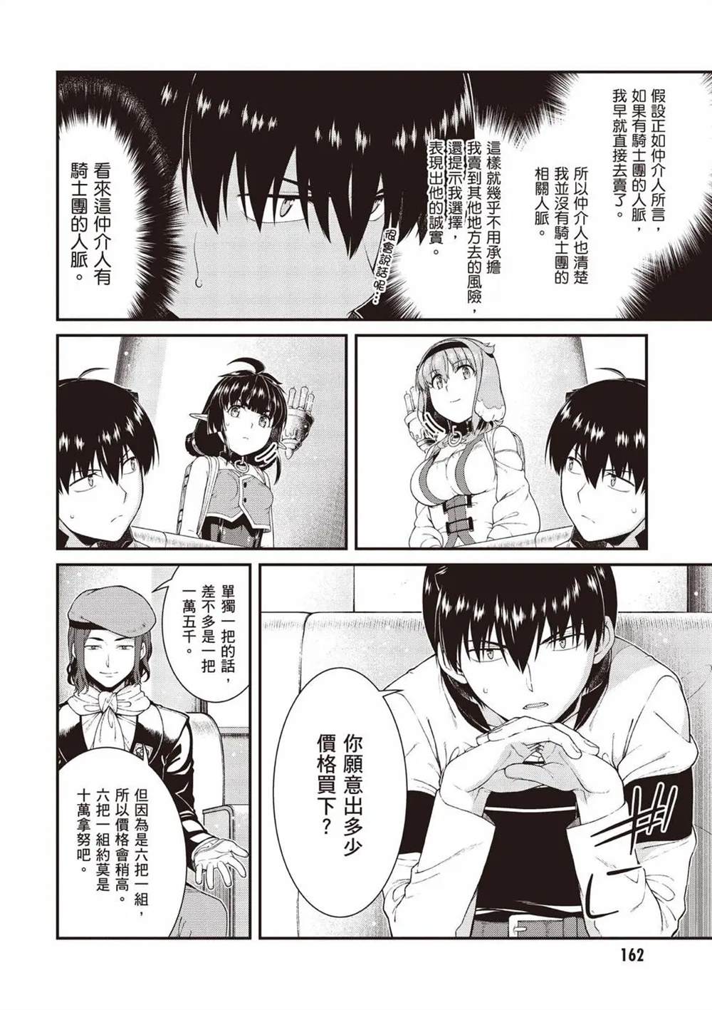 第163页
