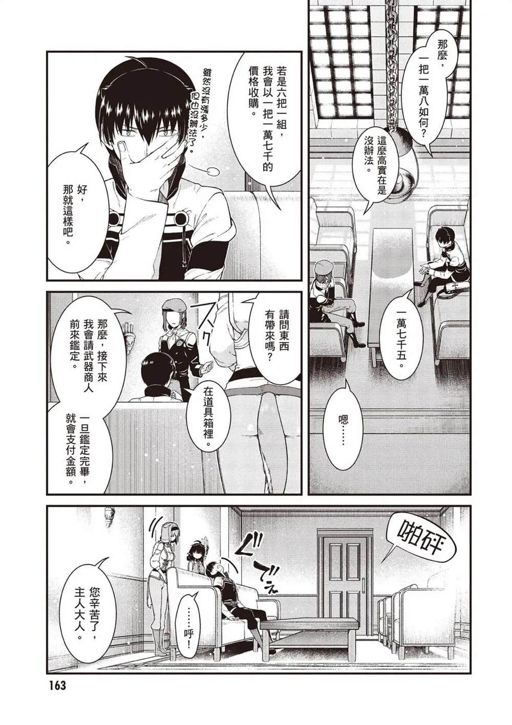 第164页