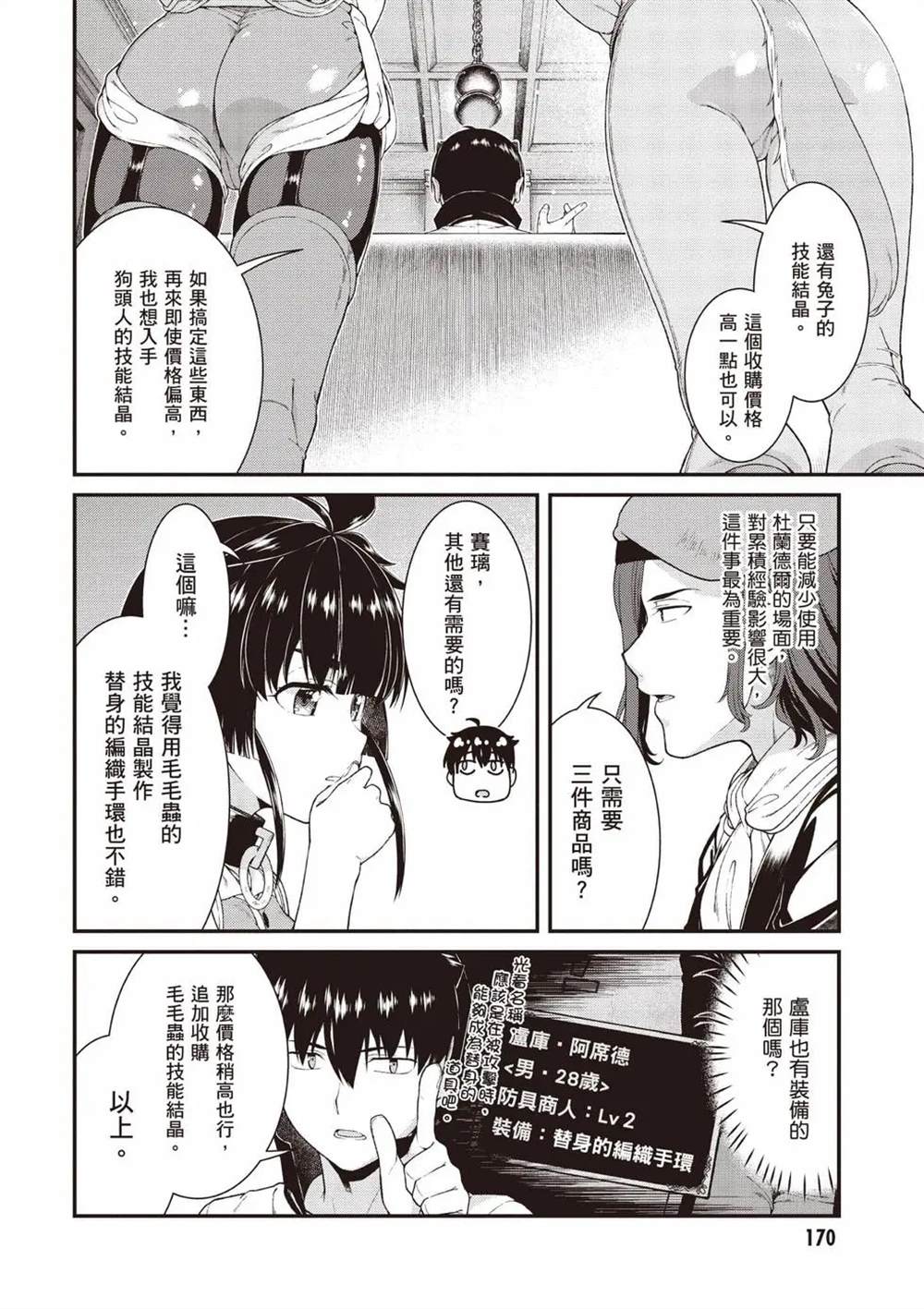 第171页