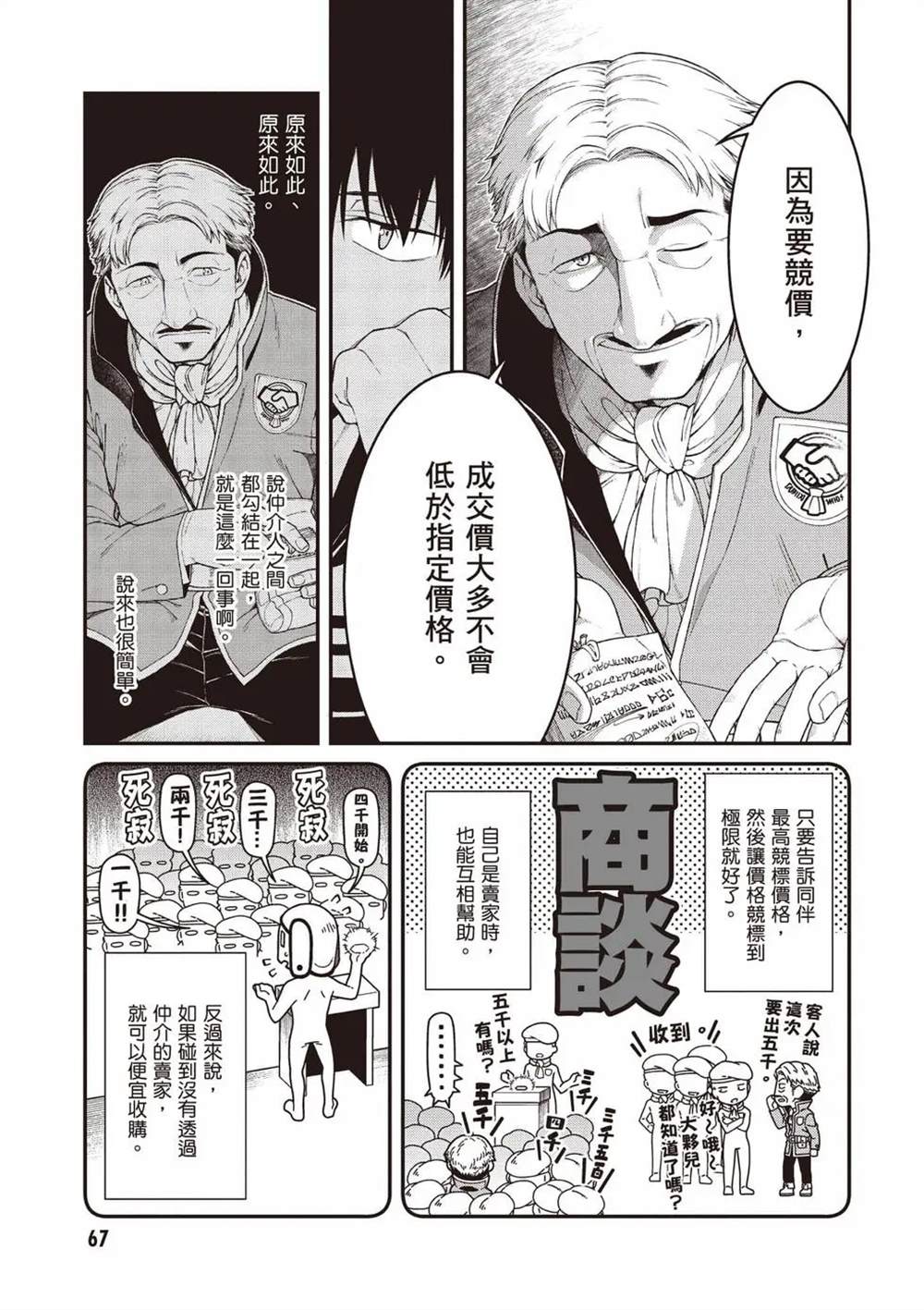 第68页