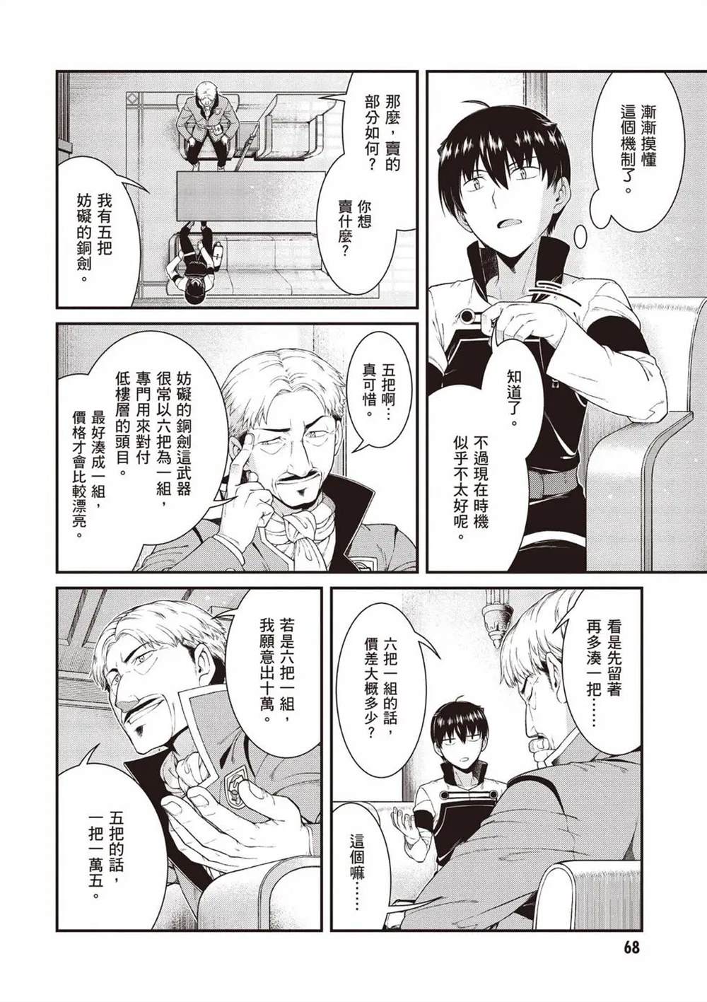 第69页