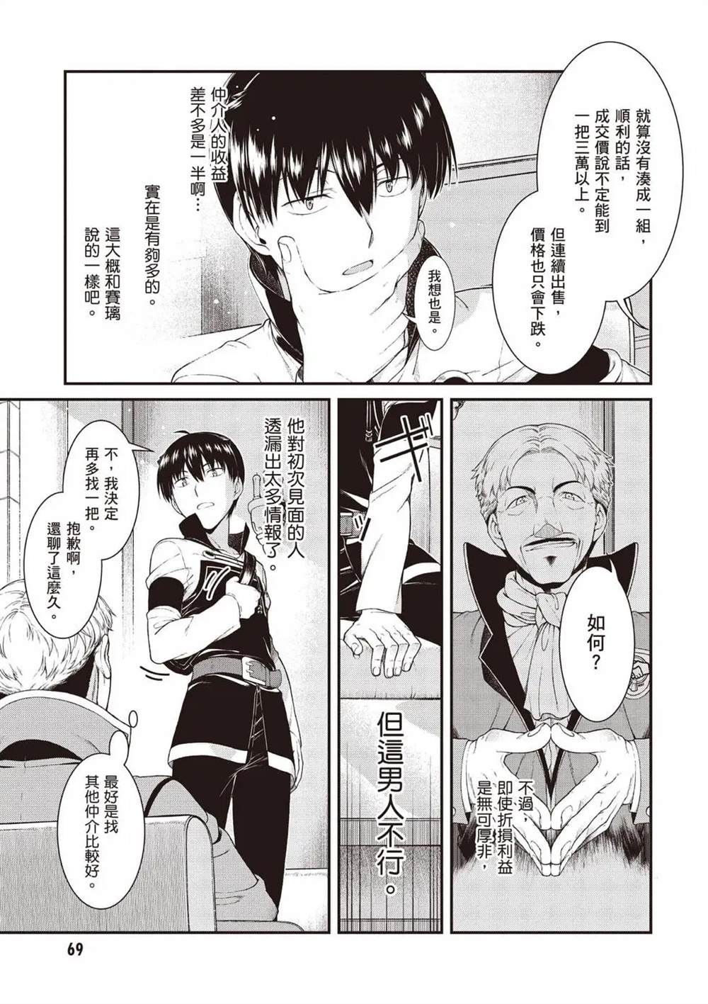 第70页
