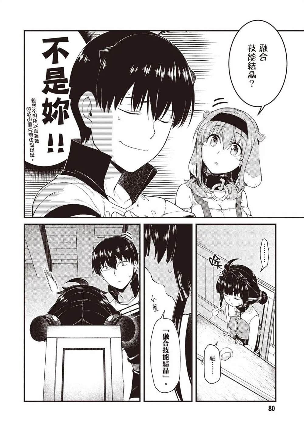 第81页