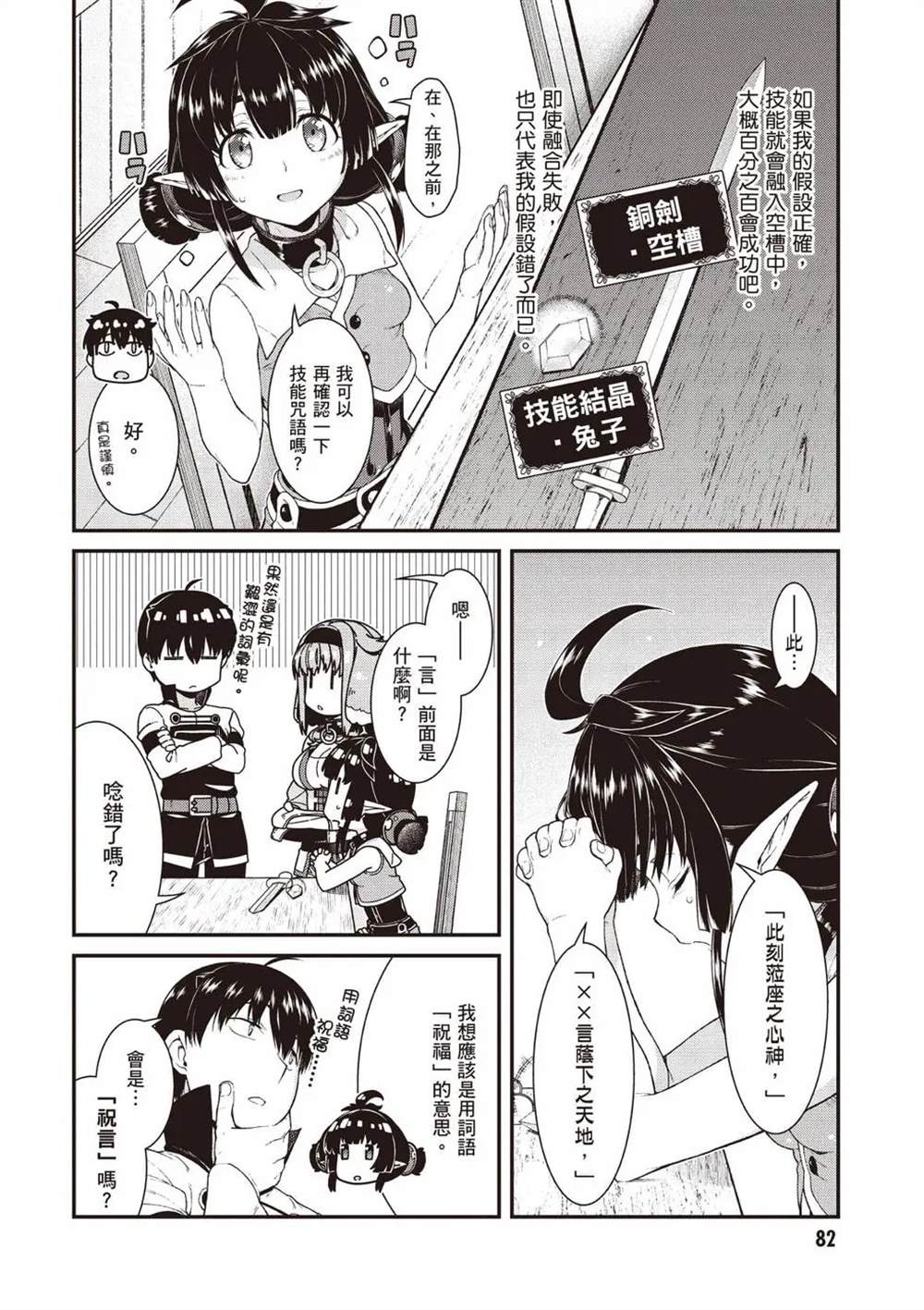 第83页