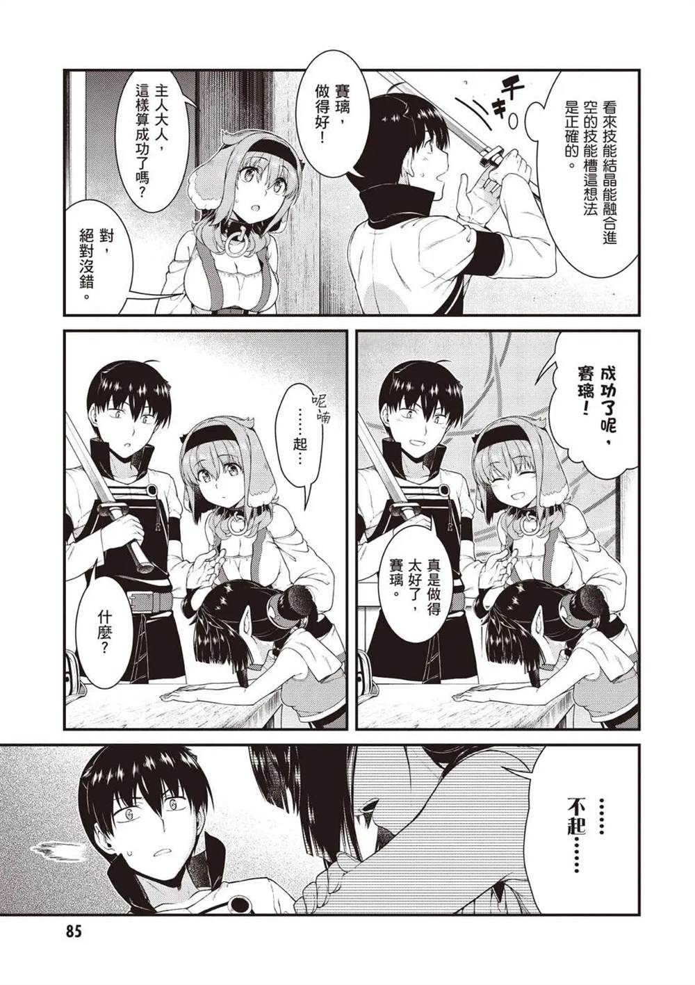 第86页