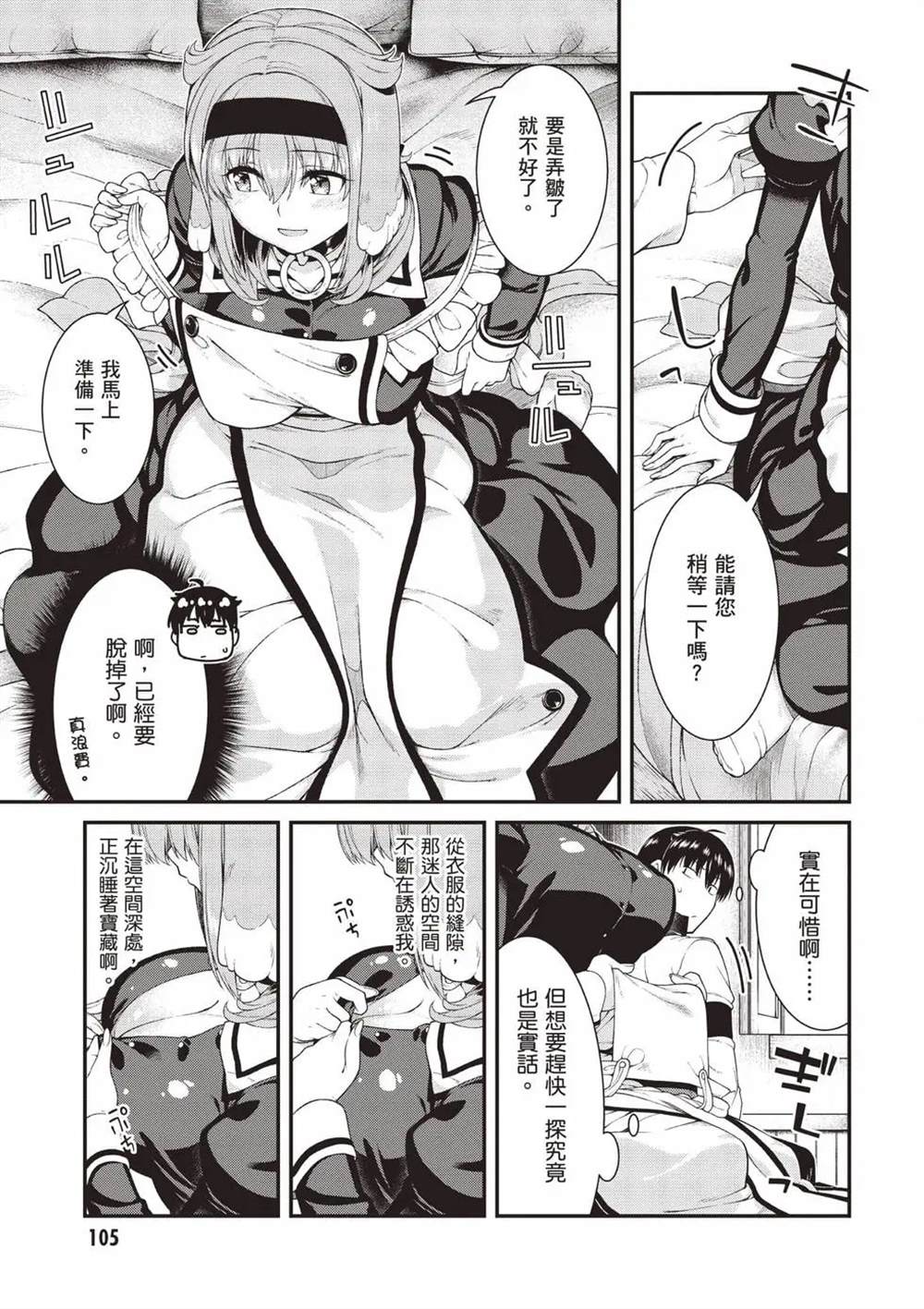 第106页