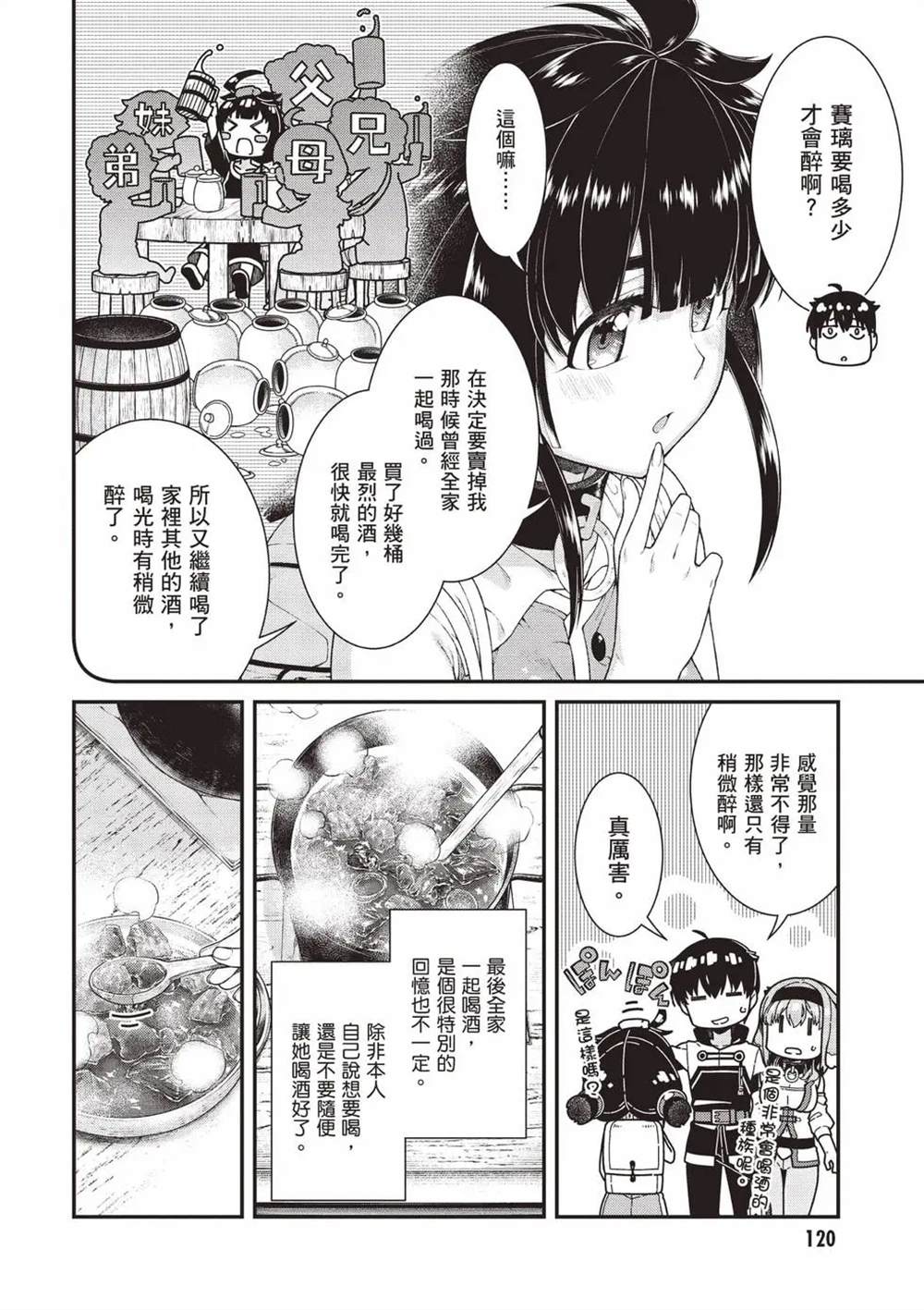 第121页