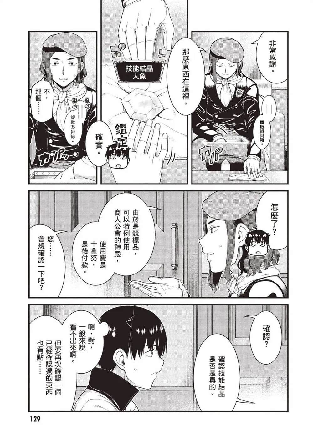 第130页