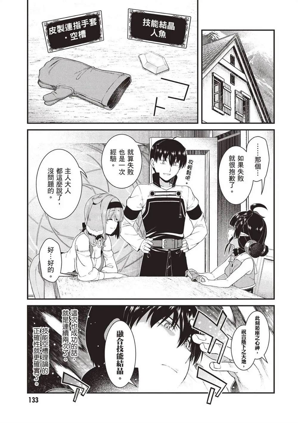 第134页