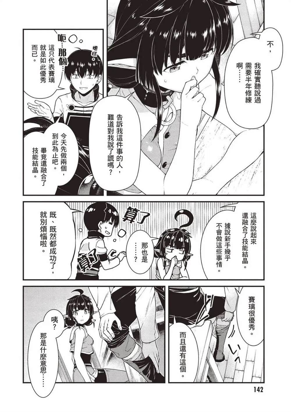 第143页