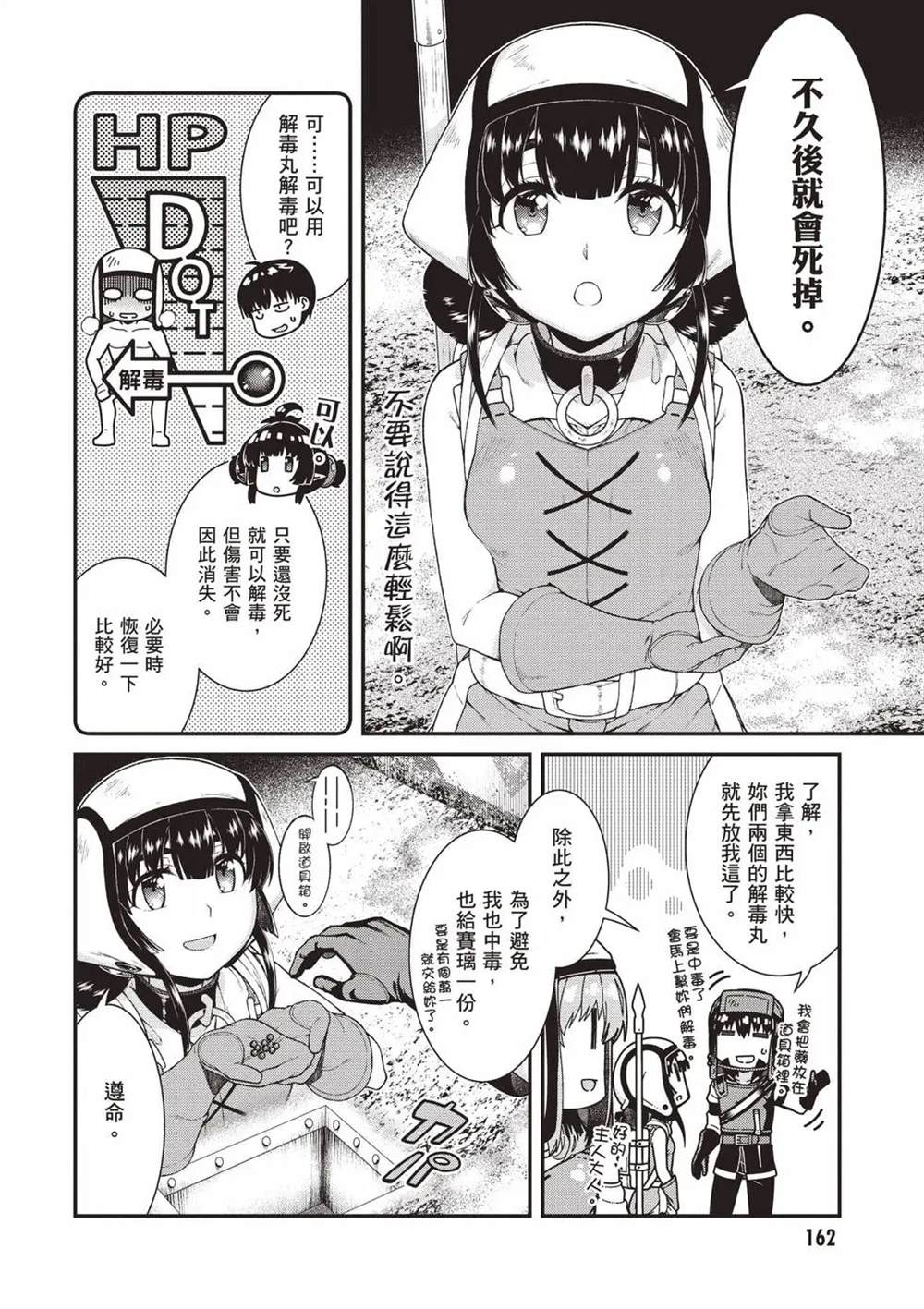 第163页