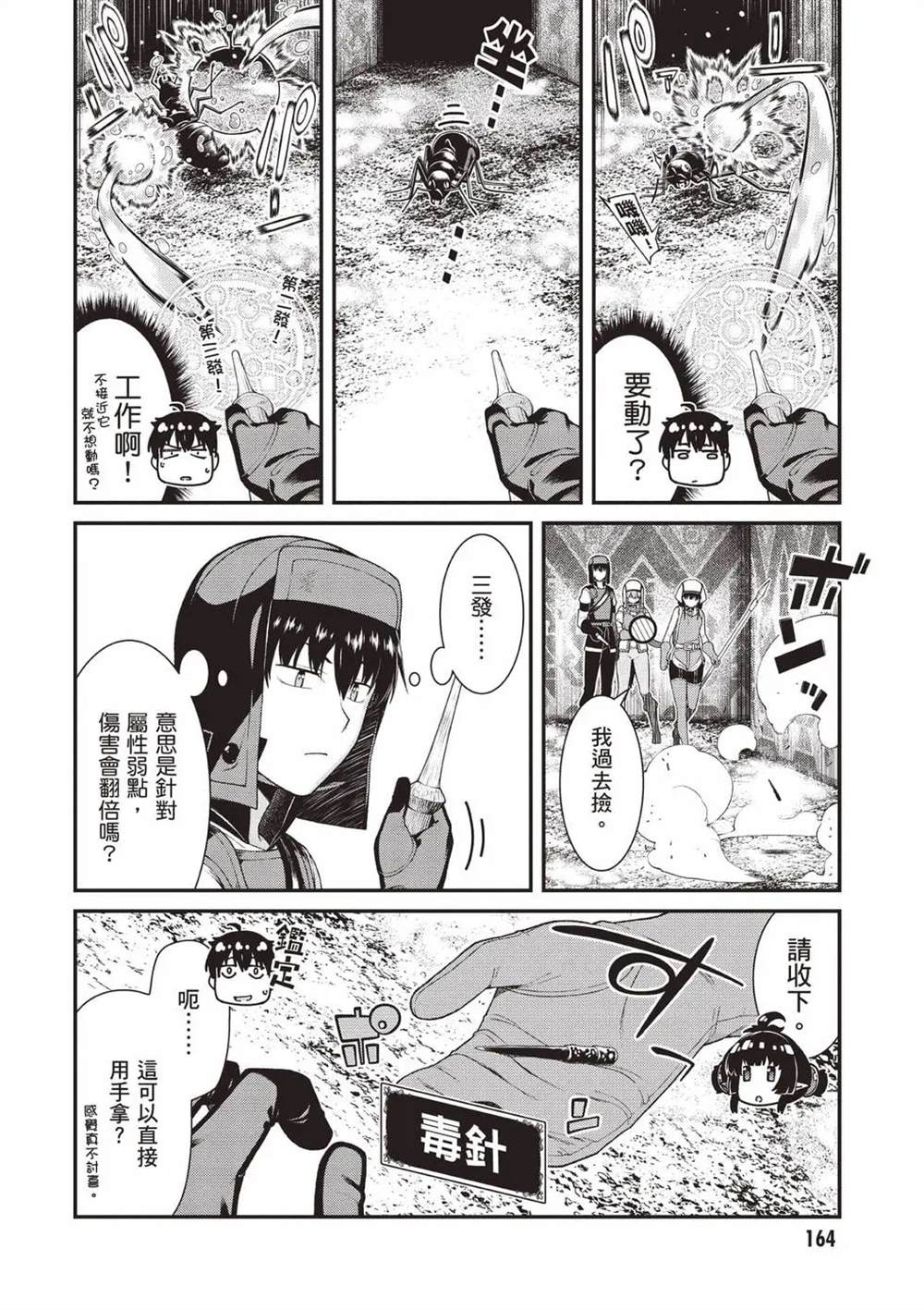 第165页