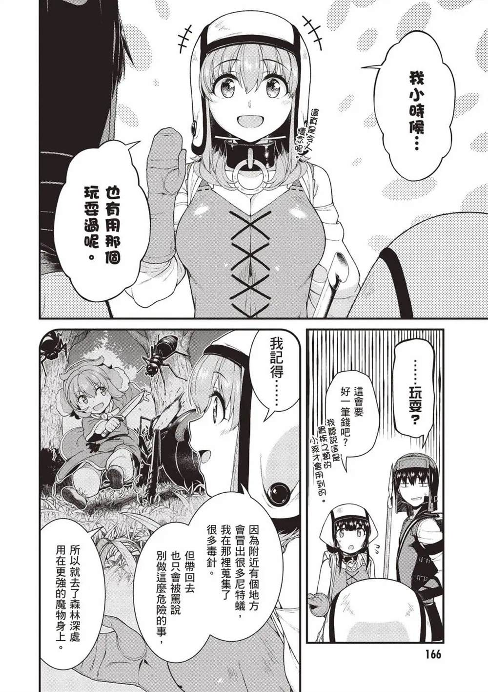 第167页