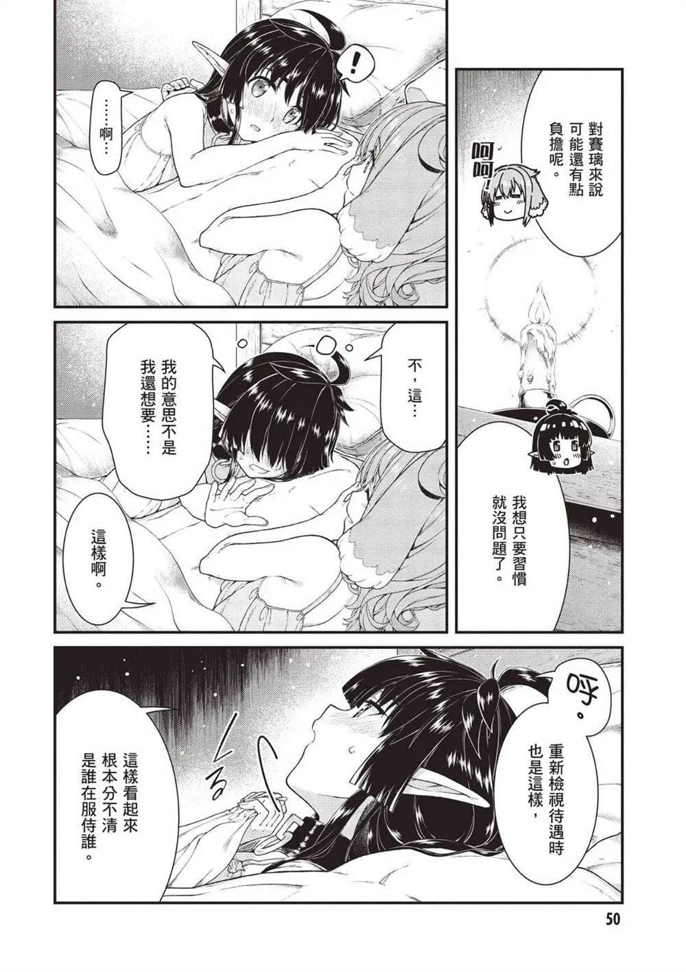 第51页