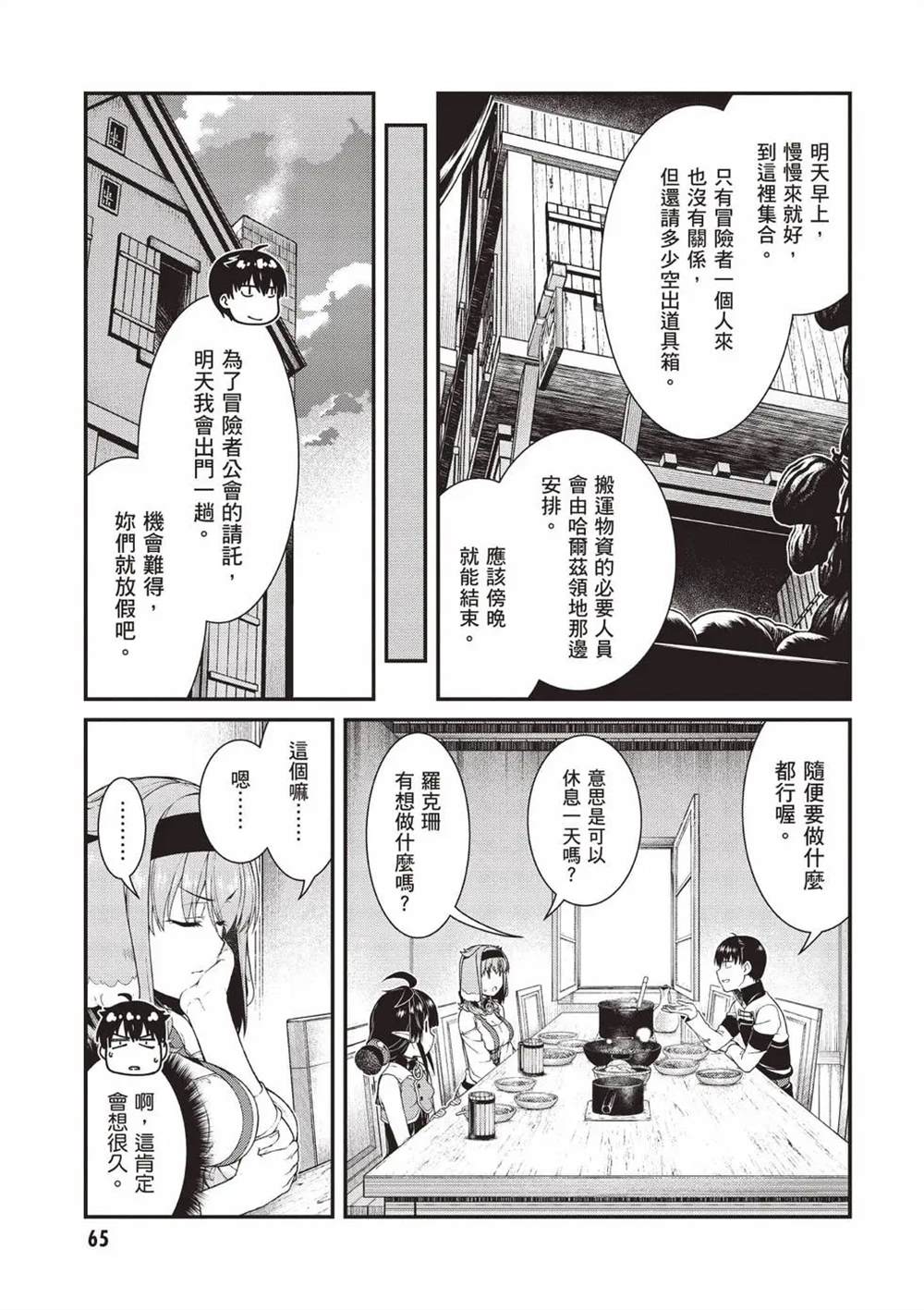 第66页