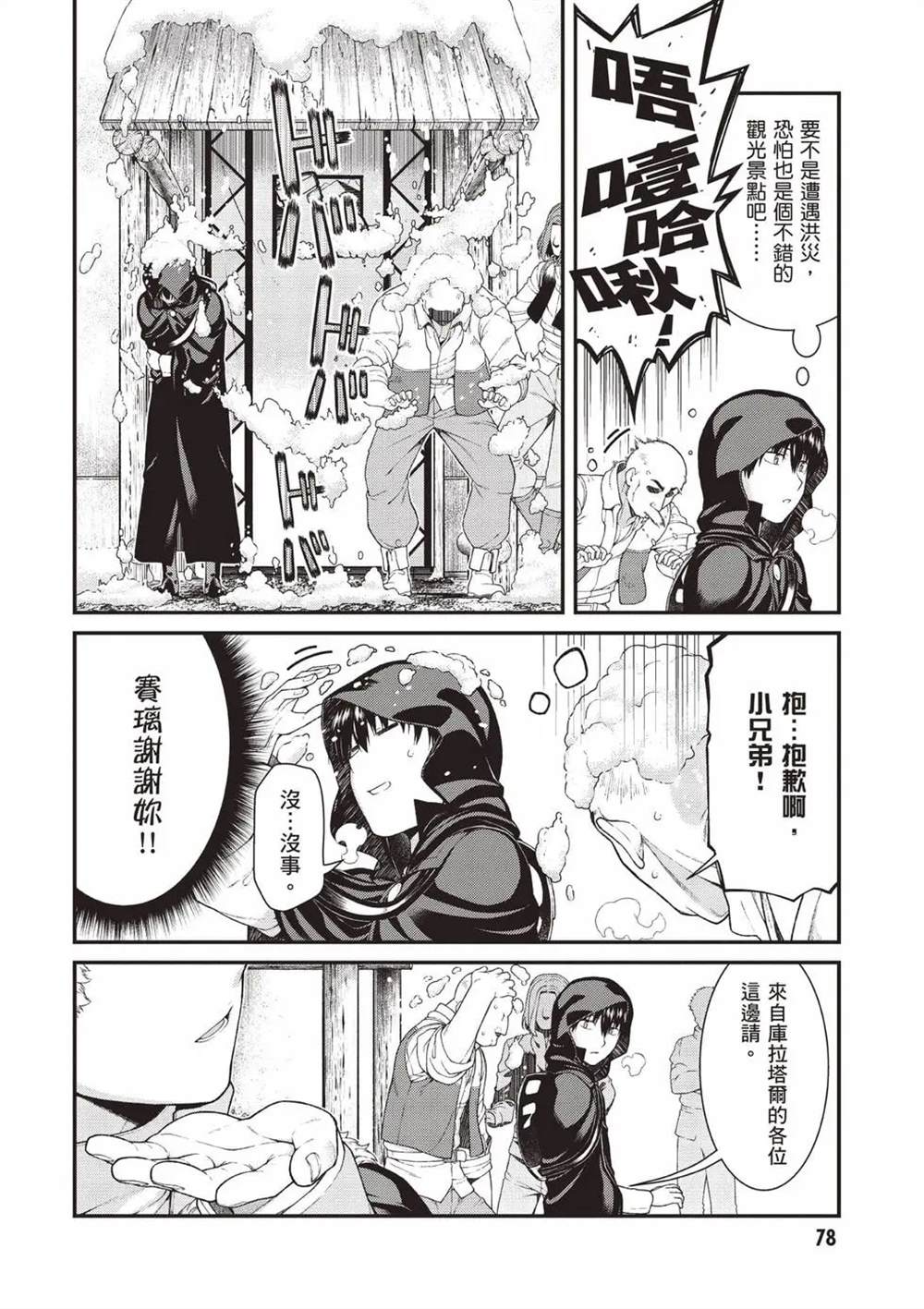 第79页