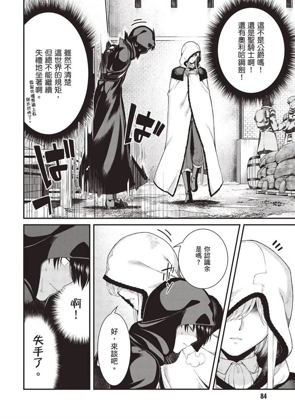 第85页